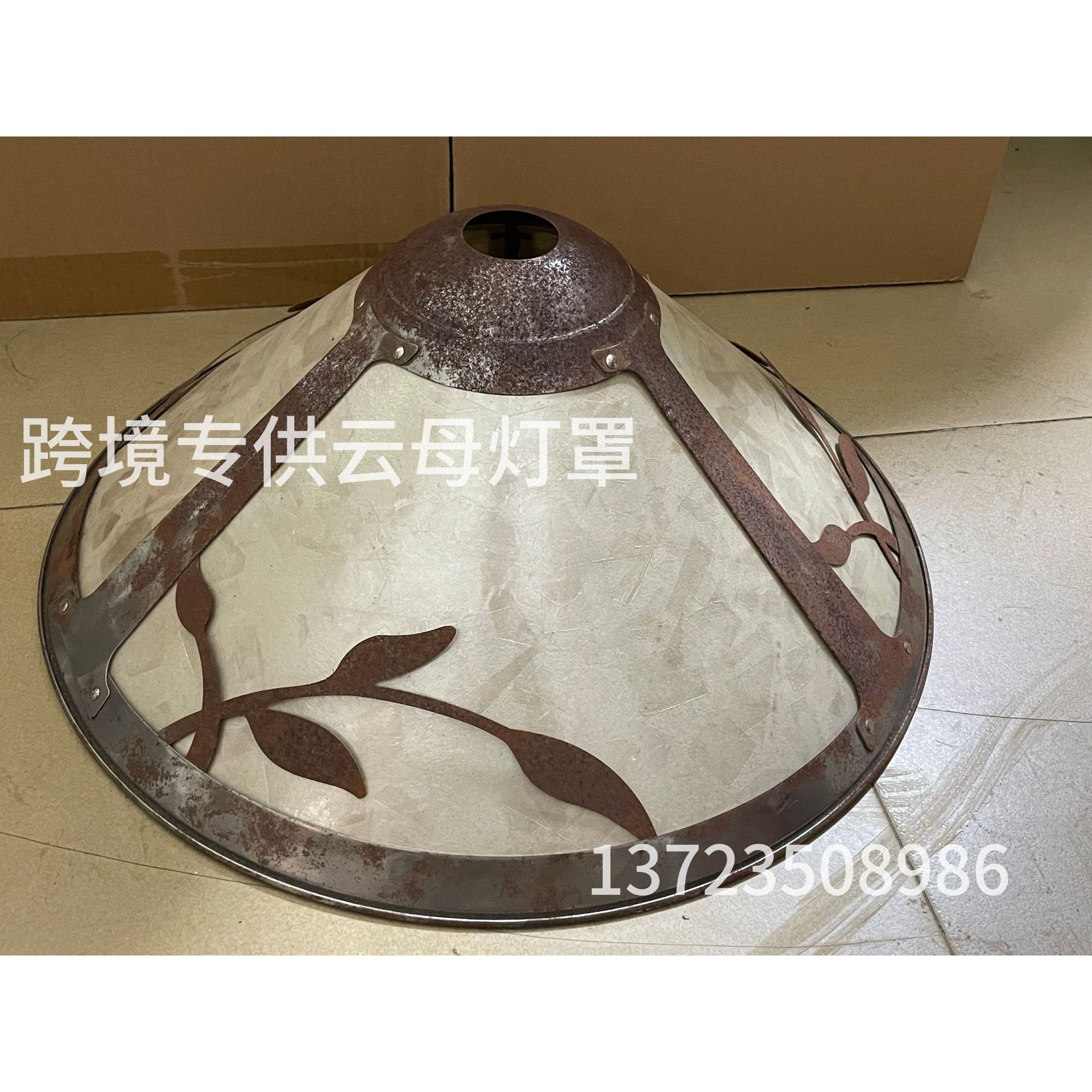 跨境手工云母灯罩