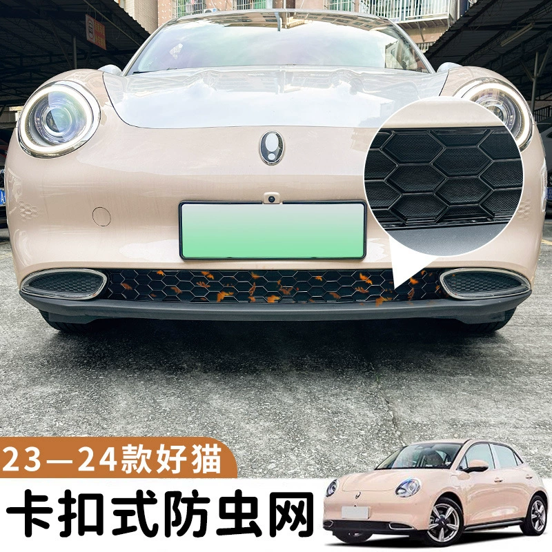 21-24 Eurer Good Cat передняя сетка против насекомых
