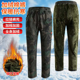 冬季北极绒工作服裤子加绒加厚保暖裤外穿宽松大码棉裤加裆工装裤