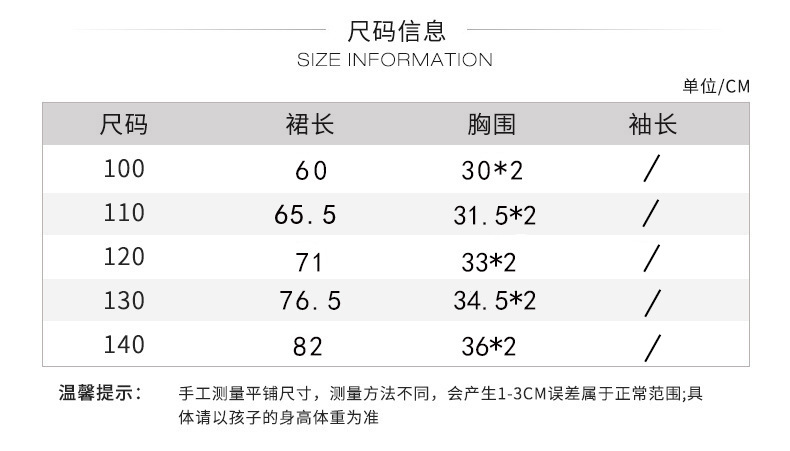 新短袖尺码表.jpg