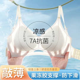 MiiOW/猫人内衣女7A无痕夏季款聚拢凉感收副乳美背文胸罩少女文胸