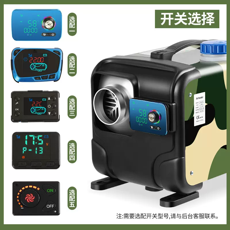 驻车加热器柴暖家用一体机大货车取暖器电动车一体机12V24V自适应