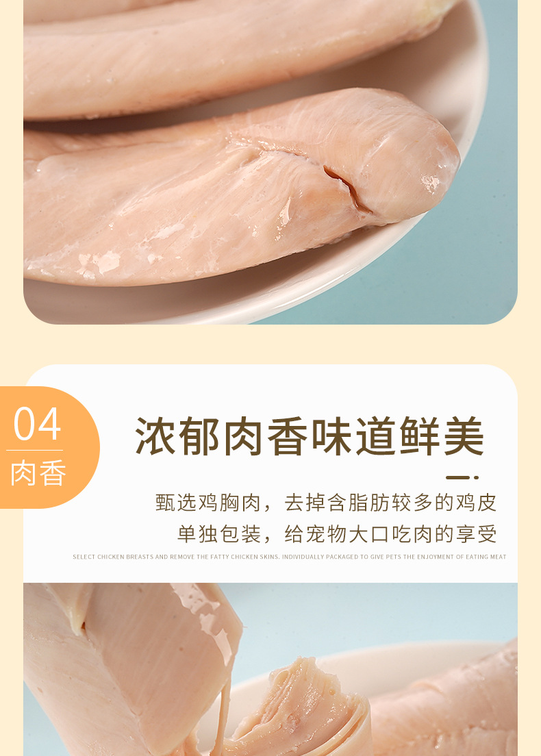 蒸煮鸡胸肉_09