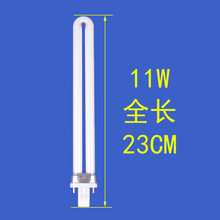 荧光灯管11W 9W台灯护眼节能7瓦俩2针单u型浴霸照明灯泡替换