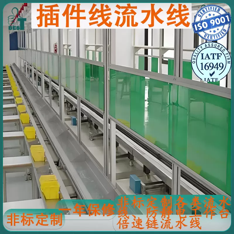 电子厂自动化组装线装配物流电商包装快递分拣插件线飞机位流水线