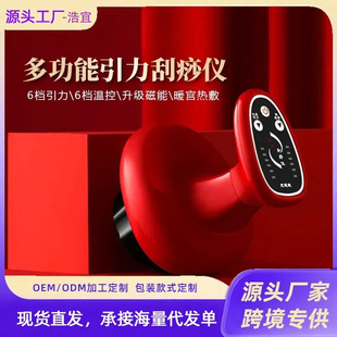 Charging Intelligent Meridian Heating Gravity Trader Intelligent Cupping Massager Absorption Sha Instrument Electric Can Walking Machine Direct Selling