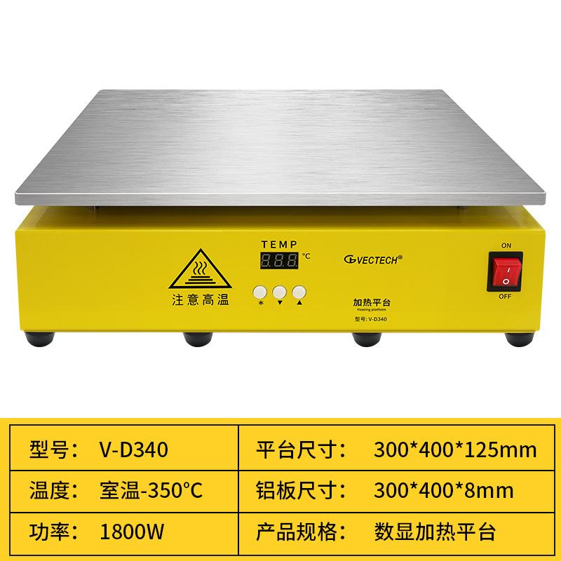 VECTECH威铁克 6061铝材可调温加热平台LED灯珠加热台BGA焊接维修|undefined