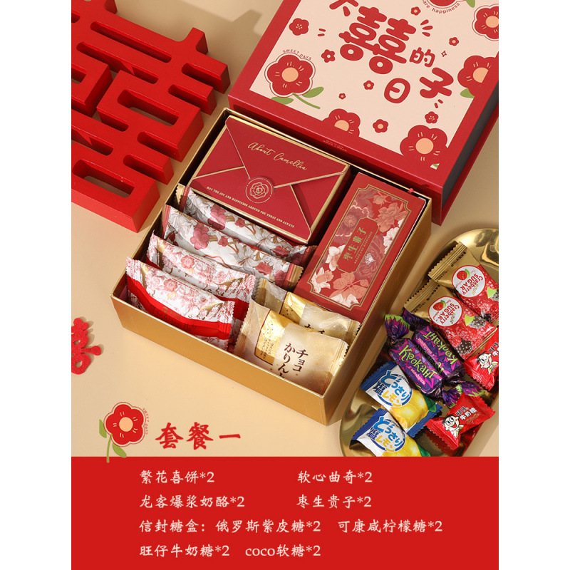 新款喜糖礼盒装成品含糖实用结婚伴手礼订婚喜饼回礼帅婕|undefined