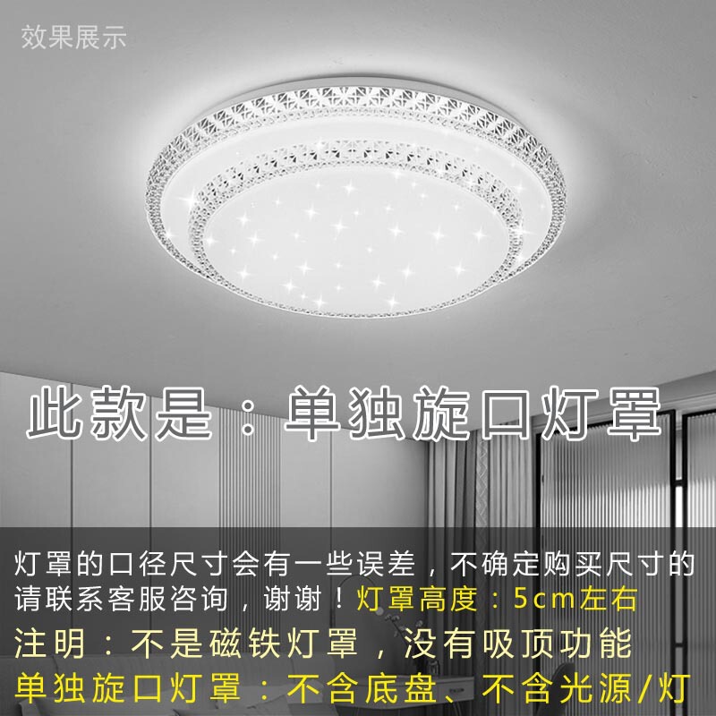 単独のランプカバーの外殻の円形の回転口は寝室のLEDアクリルPVC工事の消防応急難燃通用を取り替えます。|undefined