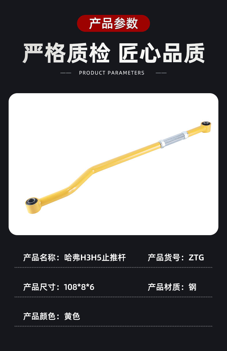 Auto Parts Suitable for Haval H3H5 Thrust Rod Suspension System, Adjustable Balance Bar for Car Chassis Modification