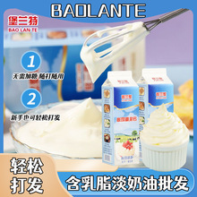 堡兰特含乳脂淡奶油植脂鲜奶油面包冰淇淋奶酪蛋糕奶茶烘焙原料1L