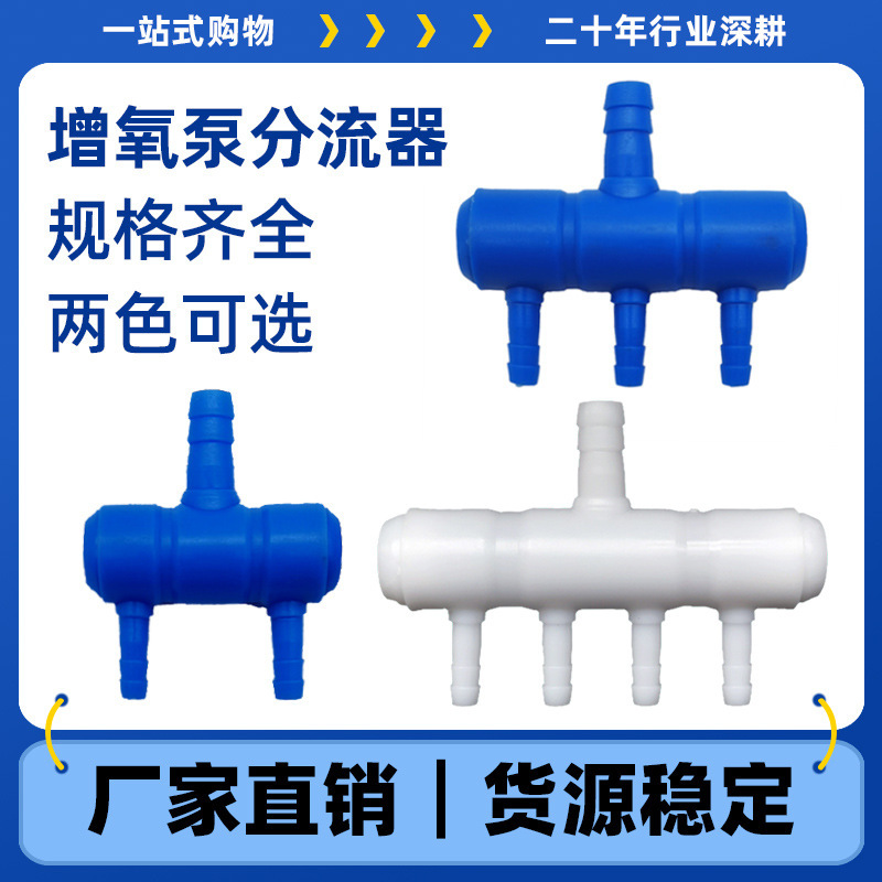 Fish tank oxygen pump shunt aquarium oxygen pump oxygen pipe multi-way connector distributor air distribution accessories Fish tank oxygen pump shunt aquarium oxygen pump oxygen pipe multi-way connector distributor air distribution accessories