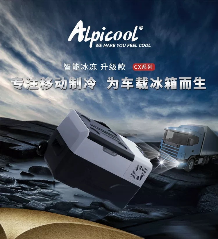 Alpicool ice tiger car refrigerator CX series compressor refrigeration 12V24V220V car home dual-use pull rod
