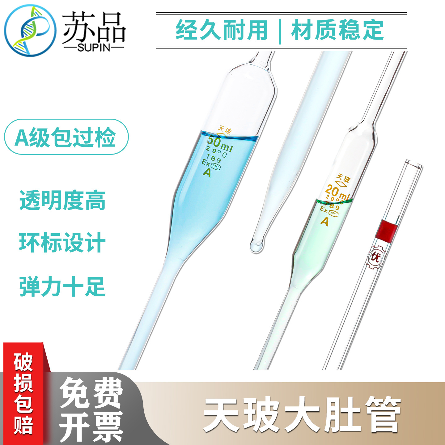 天玻A级过检 大肚移液吸管1ml/2ml/3ml/5ml/10ml/15ml/20ml/25ml