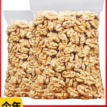 2025新货核桃仁原味新疆烘焙生熟核桃肉打豆浆零食坚果临安