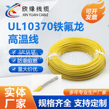 ����FEP�F�����ߜؾ�UL10370��200�������|�����͸��g��a�F����