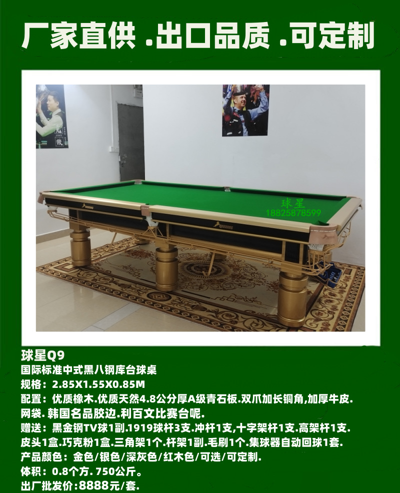 Xin Juego de mesa de billar estrella evento de billar sala comercial de billar mesa de billar de aleación de madera maciza sala de billar casera mesa de billar