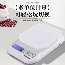 药店小型称重电子秤高精准厨房电子数显秤家用食物克数精准小型秤