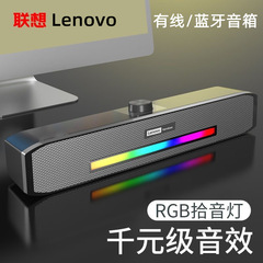 Lenov社製デスクトップオーディオ、一体型携帯電話・ノートパソコン用Bluetooth有線デュアルモード5.0サウンドの卸売