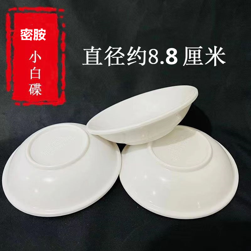 メラミン小皿の純白は磁器の家庭用レストランをまねて味噌の皿の漬け物の皿の酢の皿をつけて味付けします。|undefined