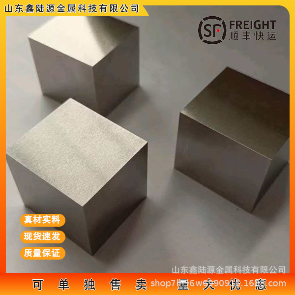高比重钨镍铁合金 高密度配重钨合金块 钨镧/镍铜等钨加工件