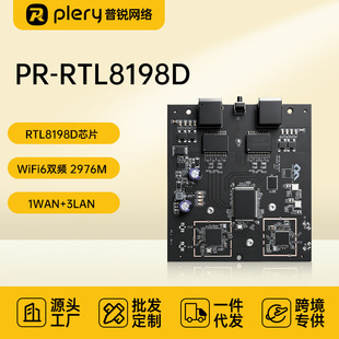PR-RTL8198D����AX3000M�p�lWIFI6ȫǧ��4�˿����AP PCBA�·��