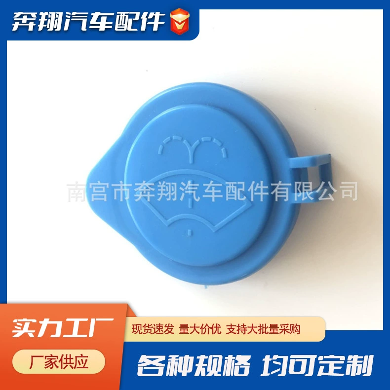 Подходит для Ford, крышка для бутылки с водой Escort, новая стеклянная крышка для распылителя Focus, крышка для стеклоочистителя, устойчивая к коррозии