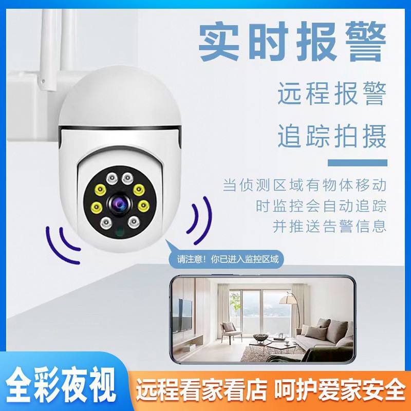360-degree all-round ultra-clear surveillance camera, night vision full-color WIFI, remote control via mobile phone, home monitor full figure