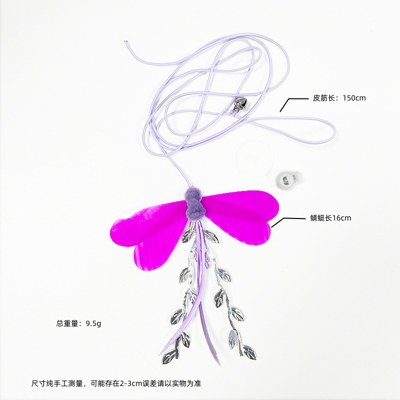 팬텀 퍼플 잠자리
