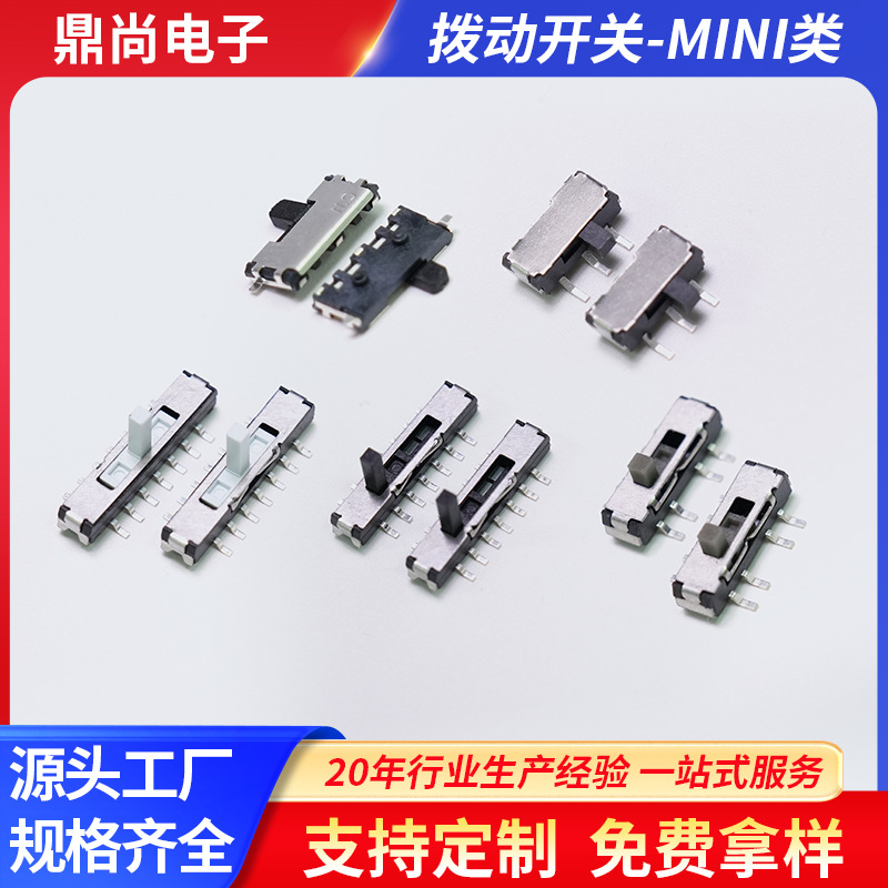 立式贴片系列拨动开关3档迷你拨动开关贴片 4档微型拨动开关