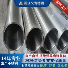 304 316L���P�BA��EP���l�������ܲ��P䓹ܹ����˻�o�pʳƷ����