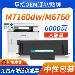 �m�ñ��DP3020D����TO460�ۺ�M7160dw�ۺ�M6760d/dwī��P3060d/dw