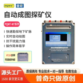 检漏仪;矿业物探仪器;其他仪器仪表