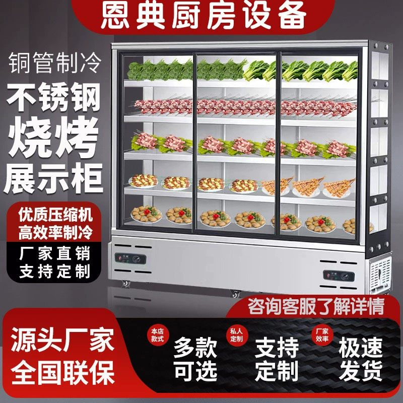 Охлажденный шкаф с ароматом и ладана