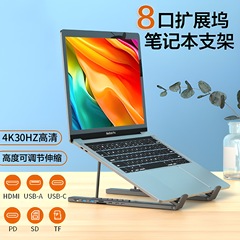 USB-C ラップトップ ドッキング ステーション スタンド、4K HDMI、8 ポート調整可能なコンピューター スタンド アップグレード付き