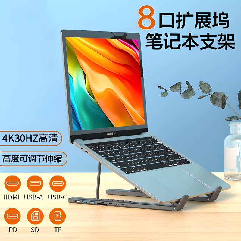 USB-C ラップトップ ドッキング ステーション スタンド、4K HDMI、8 ポート調整可能なコンピューター スタンド アップグレード付き|undefined