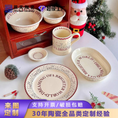 洋風陶磁器クリスマス英語要素食器ご飯碗サラダ皿マグカップ祝日パーティー雰囲気感アイテム