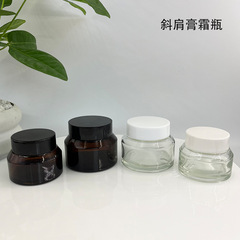 30 グラム茶色の斜め肩ガラスクリームボトル 50 グラム化粧品クリームボトルフェイシャルマスク便利なサンプルボトル卸売