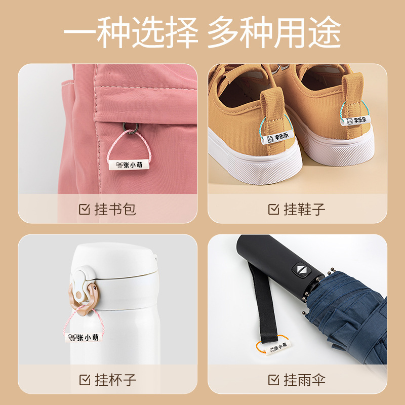宝宝姓名圈幼儿园名字贴入学用品开学书包扣鞋子挂牌挂绳挂件|undefined
