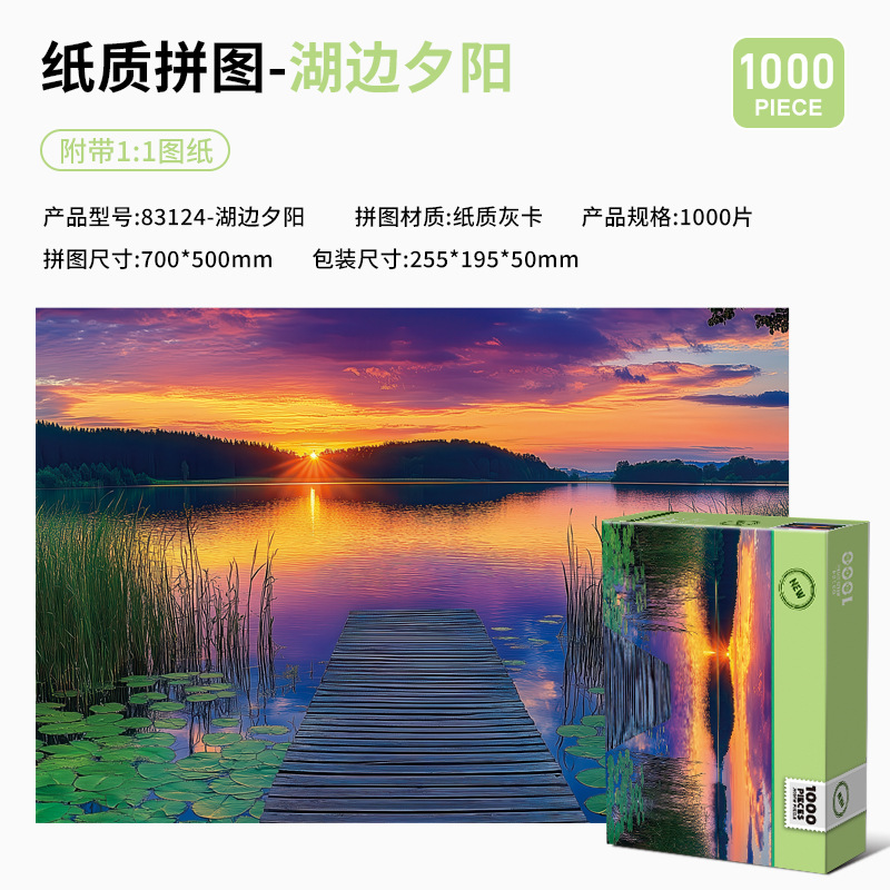 1000ピースの紙製名画、油絵、アート装飾画、知育玩具、ストレス解消、手作り組み立て玩具、平面パズル