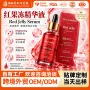 面部保湿精华jelly精华液