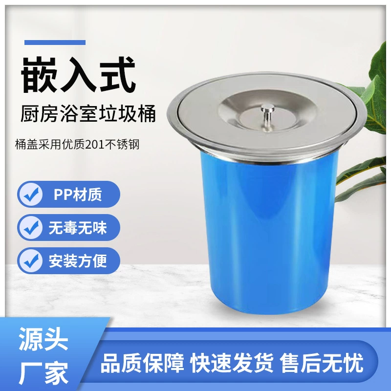 Встроенная крышка из нержавеющей стали, мусорное ведро