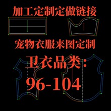 跨境外贸速卖通阿里国际站wish猫咪中小型犬狗衣服卫衣96-104