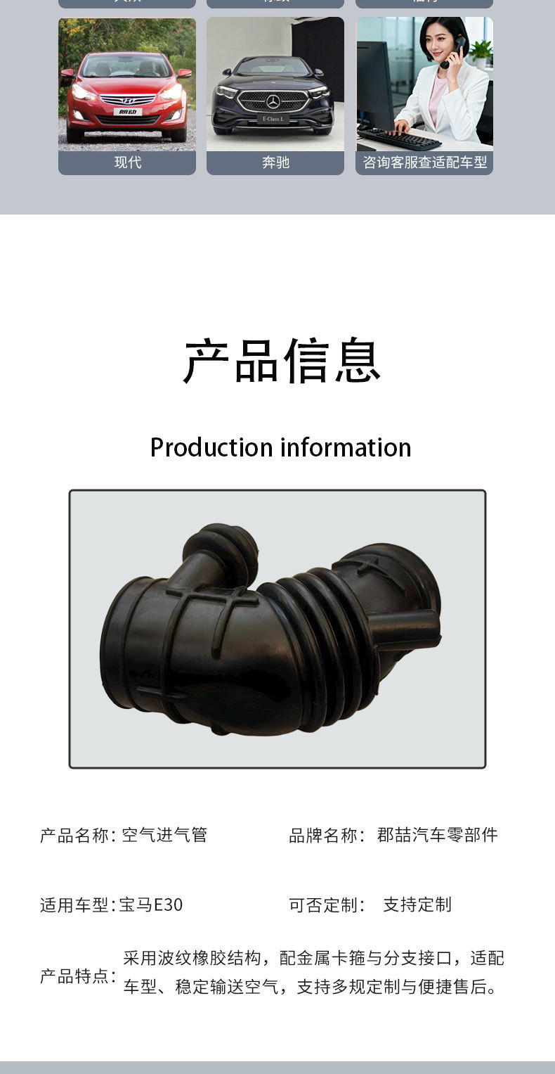 13711726205 Intake Pipe Air Duct Suitable for Bmw E30 Car Rubber Dust Cover Rubber Hose