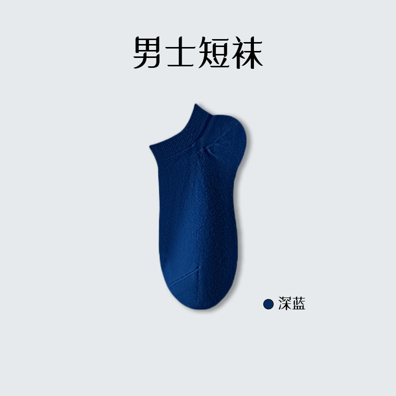 Calcetines finos de primavera y verano, desodorante y absorbente de sudor para hombres, calcetines deportivos, todo en uno, calcetines Zhuji tejidos al por mayor