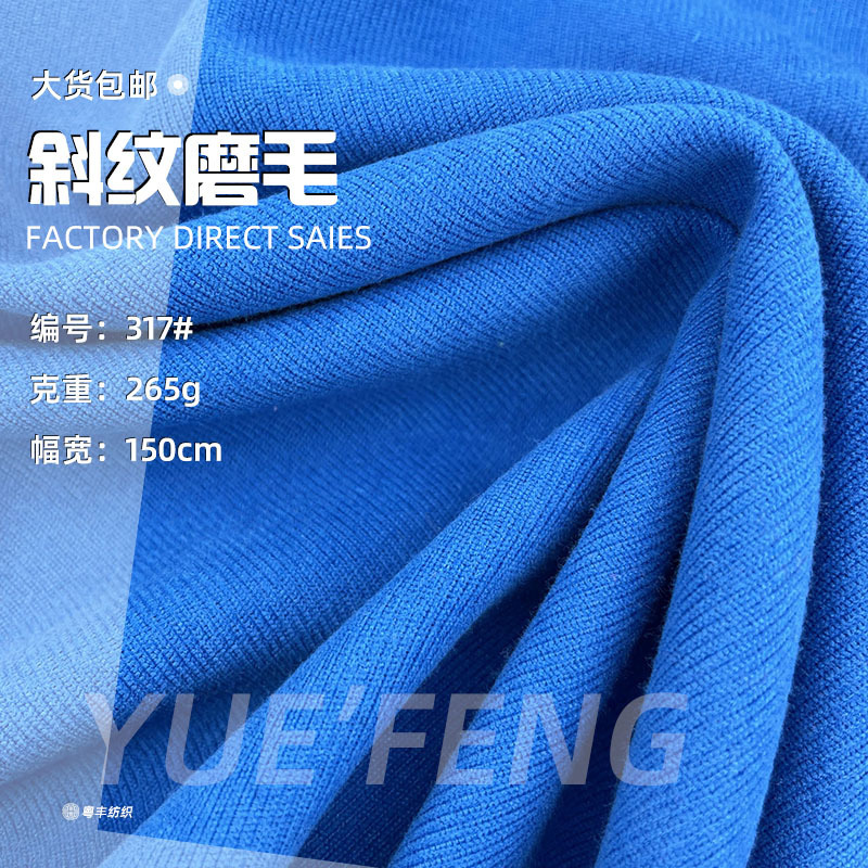 high quality twill sanding dress fabric woven sanding polyester women's suit shirt fabric wholesale