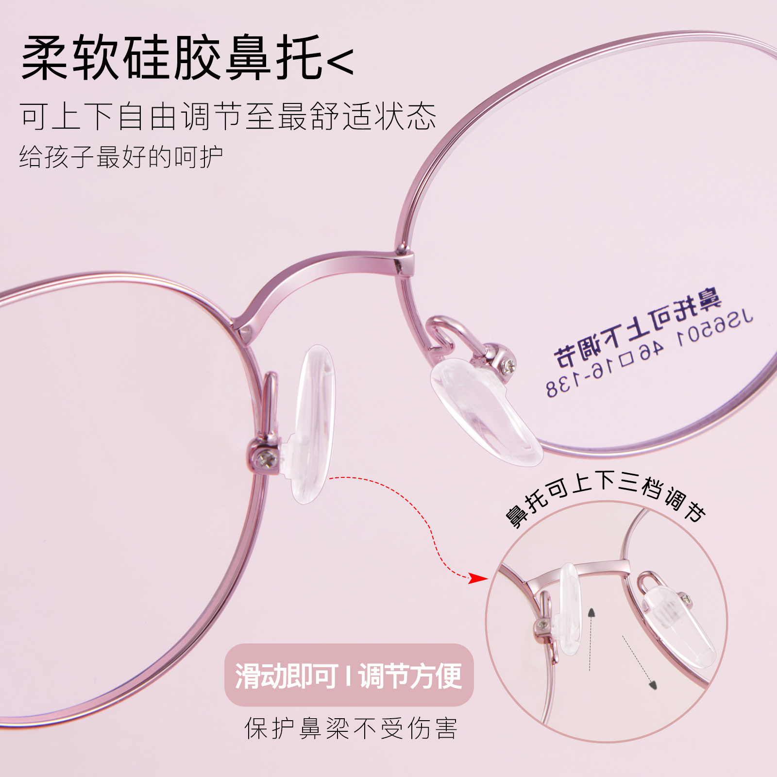 Nuevos niños y adolescentes antideslizantes gancho piernas marcos de gafas deportivas pueden ajustar hacia arriba y hacia abajo silicona soporte nasal al por mayor con gafas