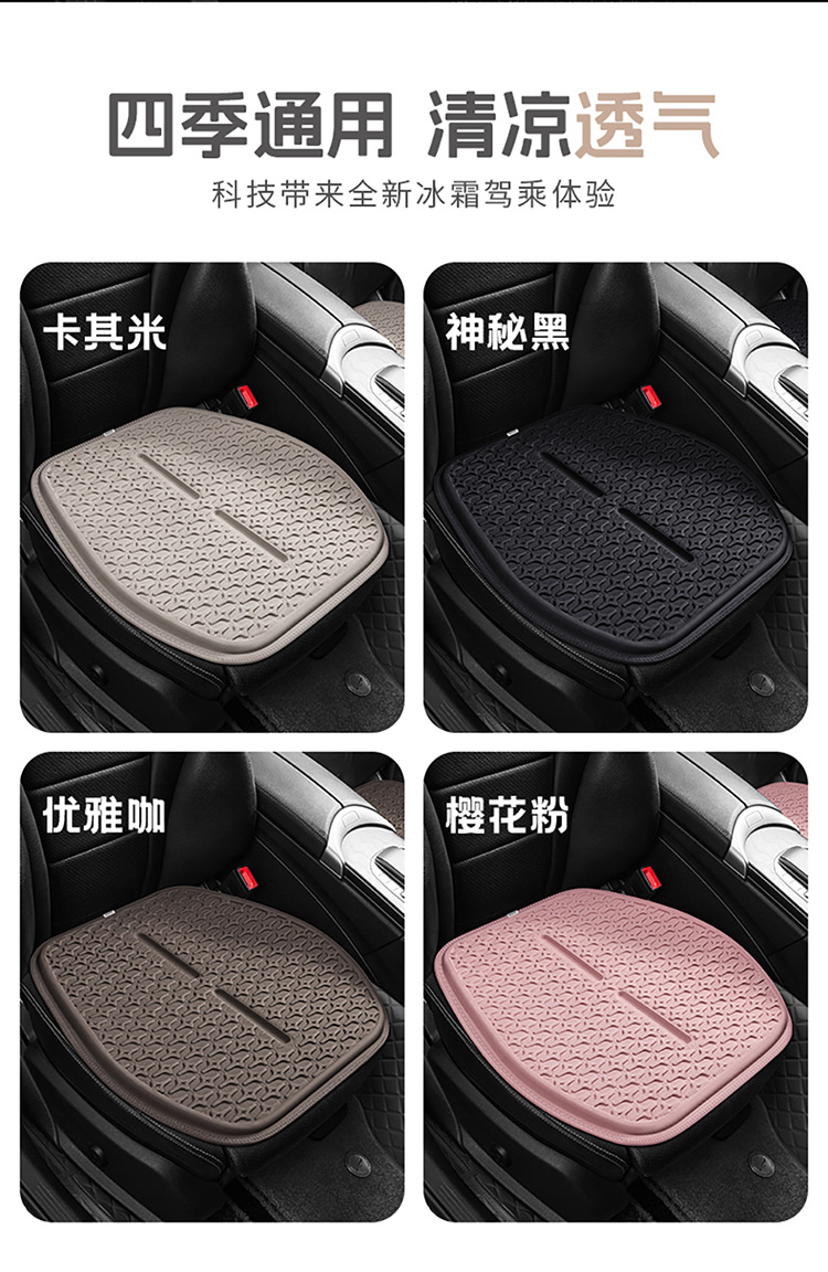 New Summer Cool Mat Ice Silk Gel Seat Cushion Car Cushion Four Seasons Universal Honeycomb Office Cool Mat