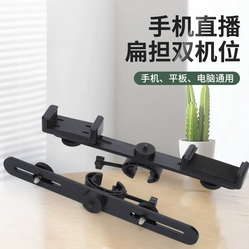 Мобильный телефон прямая трансляция полюс двойной подставкой увеличительный зажим двойная подставка перекладина мульти-Подставка для мобильного телефона Прямая трансляция подставка