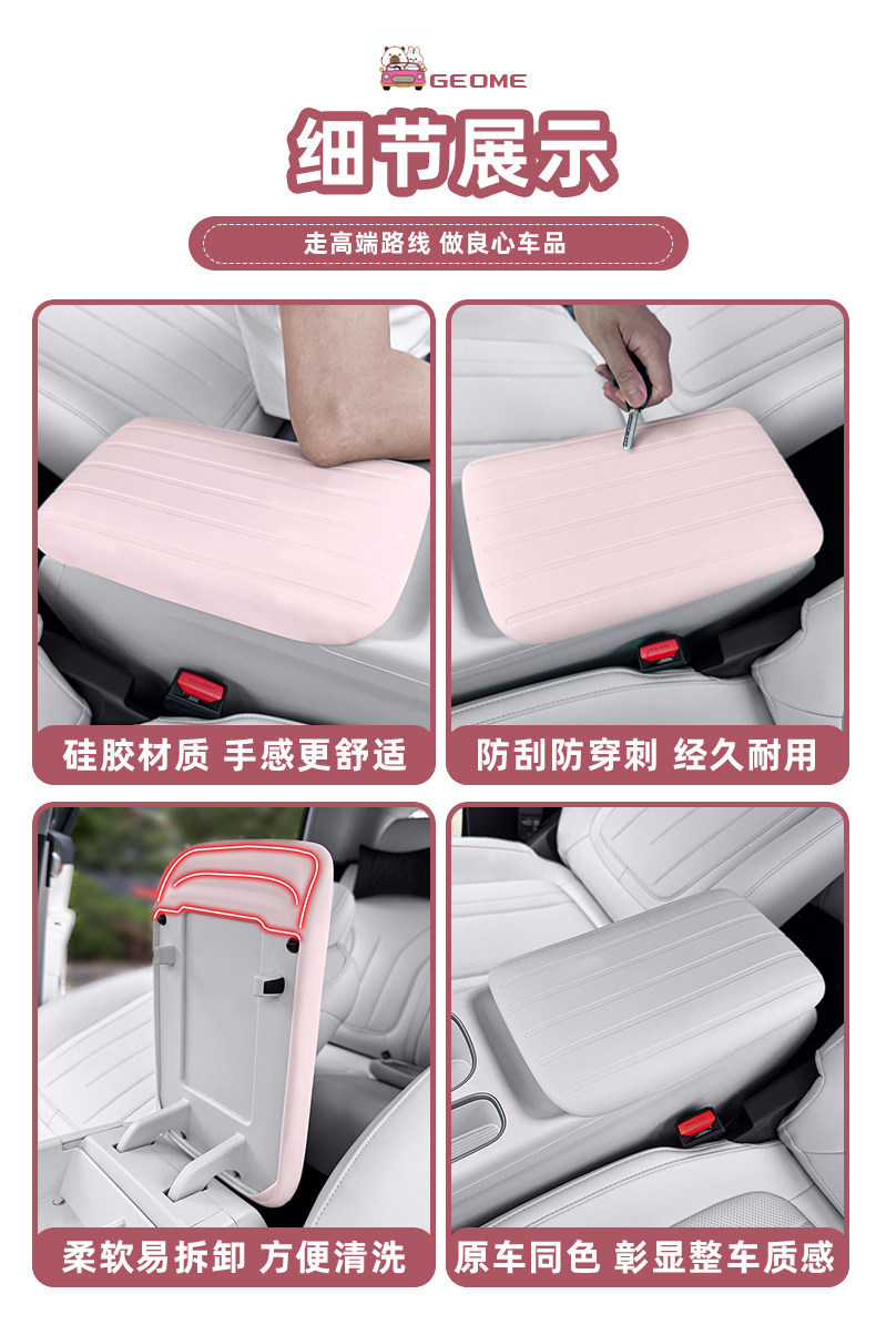 Suitable for Geely Xingyue Armrest Box Silicone Cover, Special Xingyue Armrest Cover Protective Cover, Original Color Interior Protective Cover